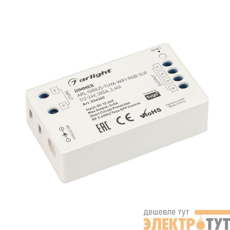 Диммер ARL-SIRIUS-TUYA-WIFI-RGB-SUF (12-24В 3х5А 2.4G) (IP20 пластик) Arlight 036360