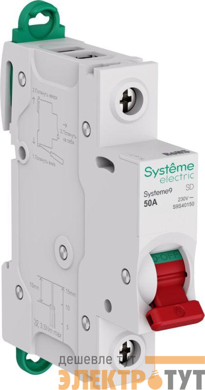 Выключатель нагрузки 1п 50А Systeme9 230В SE S9S40150