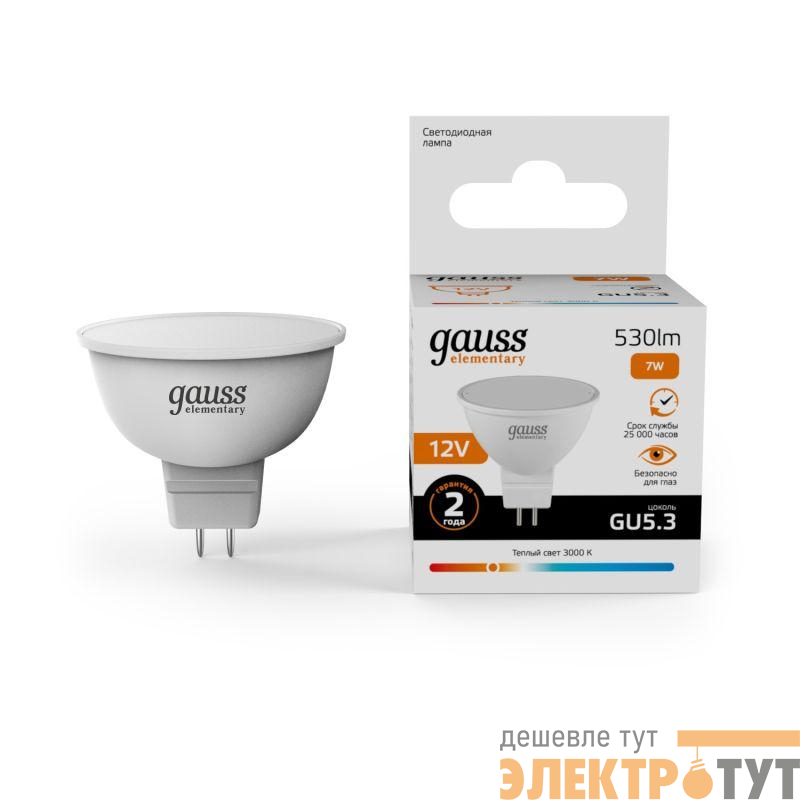 Лампа светодиодная Elementary 7Вт MR16 софит 3000К тепл. бел. GU5.3 530лм 12В GAUSS 11517