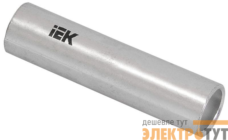 Гильза соединительная ГМЛ-120 луженая медн. IEK UGTY10-120-16