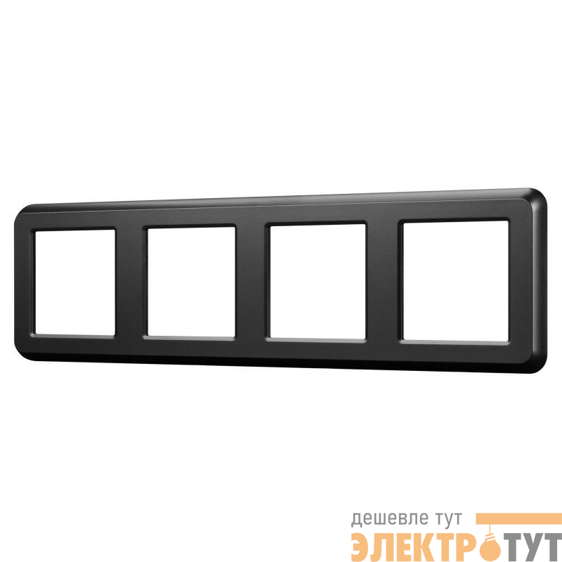 Рамка пластиковая FRM-VERSA-PL-4-BK Arlight 045188