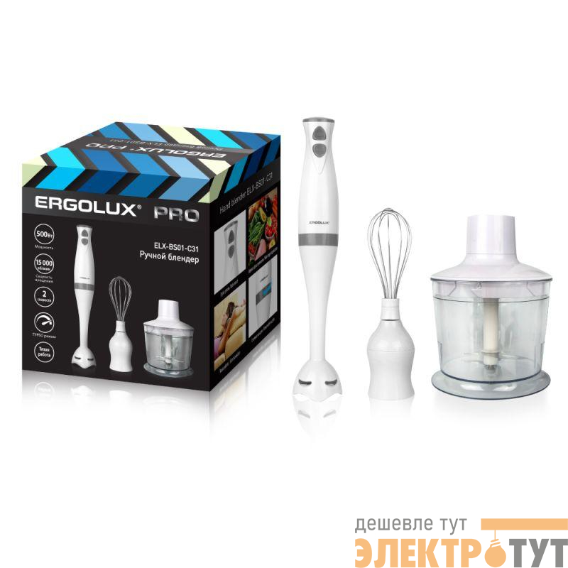 Блендер ELX-BS01-C31 набор: измельчитель; венчик 500Вт 220-240В бел./сер. Ergolux 13440
