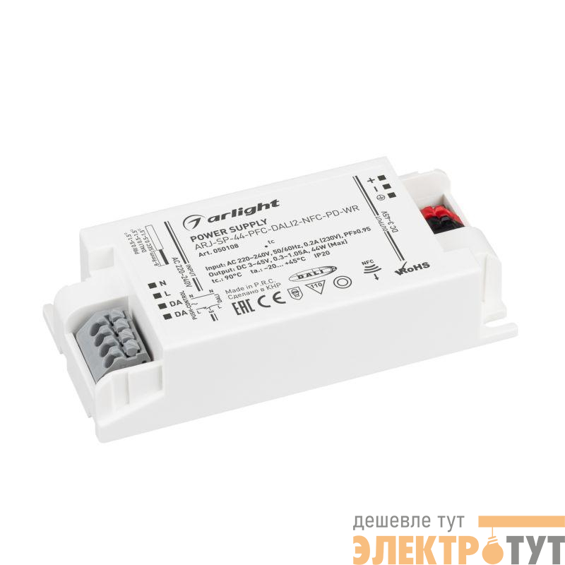 Блок питания ARJ-SP-44-PFC-DALI2-NFC-PD-WR 44Вт 3-45В 0.3-1.05А IP20 пластик Arlight 050108