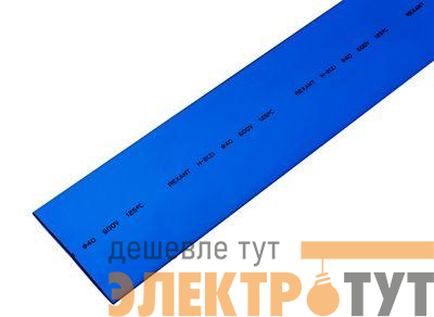 Трубка термоусадочная ТУТ нг 40.0/20.0 син. 1м Rexant 24-0006