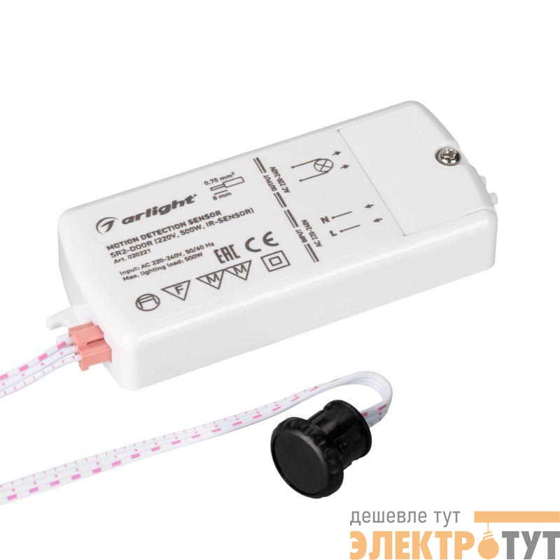 Датчик-ИК SR2-Door (220В 500Вт IR-Sensor) Arlight 020221