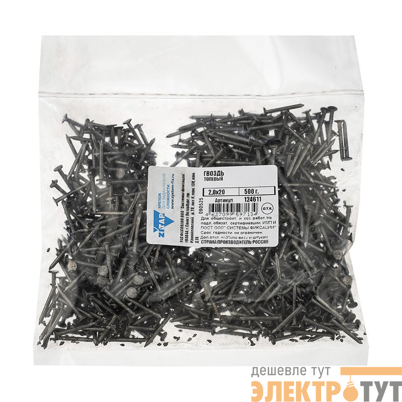 Гвоздь толевый 2х20 (уп.0.5кг) Tech-Krep/Zitar 124611