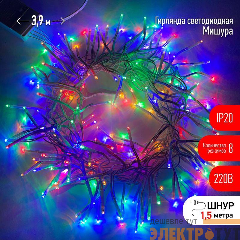 Гирлянда светодиодная "Мишура" 3.9м 200LED 220В IP20 бел. провод мультиколор ЭРА Б0047972