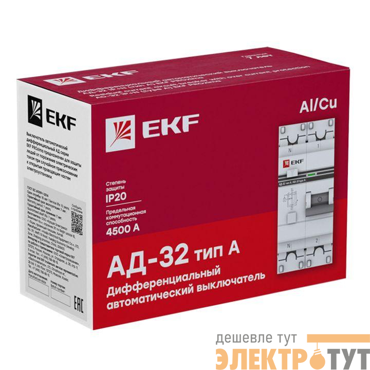 Выключатель автоматический дифференциального тока 1п+N 25А 10мА тип А АД-32 PROxima EKF DA32-25-10-a-pro