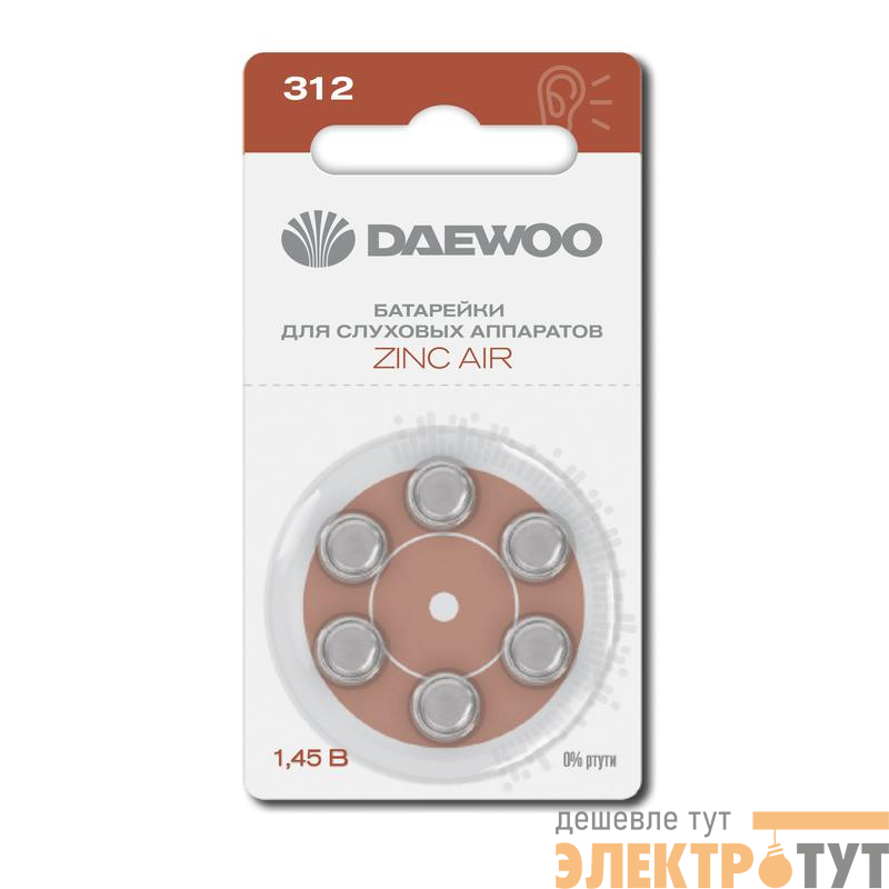 Элемент питания воздушно-цинковый ZA312/PR41 1.45В BL-6 (блист.6шт) для слуховых аппаратов DAEWOO 5060418