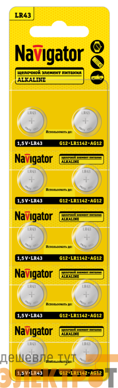 Элемент питания алкалиновый "таблетка" 95 662 NBT-05 (LR43 AG12 LR1142 BP10) (блист.10шт) Navigator 95662