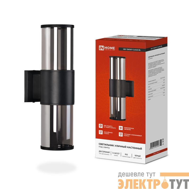 Светильник НБУ SMOKY-2хA60-BL E27 IP65 уличный настен. двусторон. под лампу 2хA60 алюм. черн. IN HOME 4690612052908
