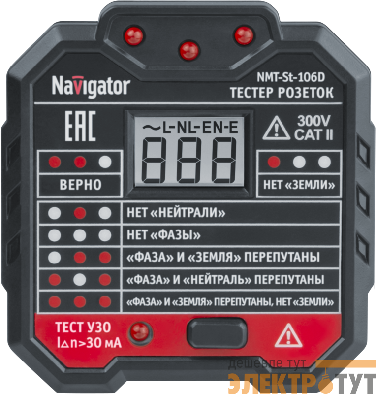 Тестер 95 796 NMT-St-106D для розеток и УЗО с вольтметром Navigator 95796