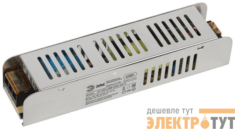 Блок питания LP-LED 60W-IP20-24V-S. Эра Б0061129