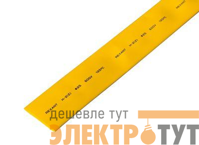 Трубка термоусадочная ТУТ нг 25.0/12.5 желт. 1м Rexant 22-5002