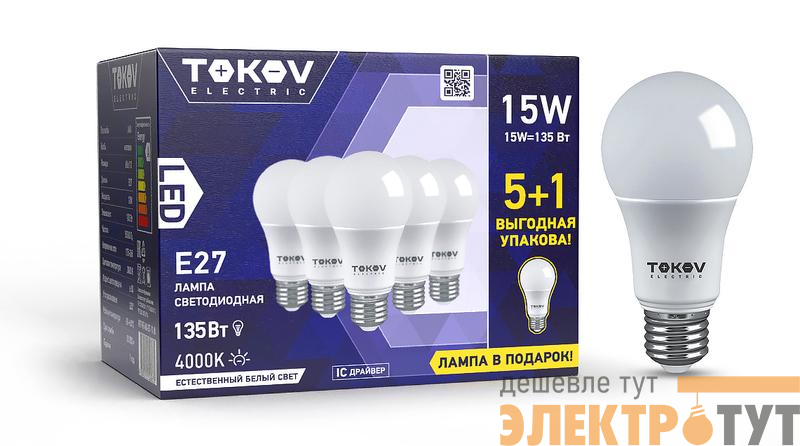 Набор ПРОМО лампа светодиодная 15Вт А60 4000К Е27 176-264В (Promo 5+1 шт) TOKOV ELECTRIC Promo-A60-E27-15-4K