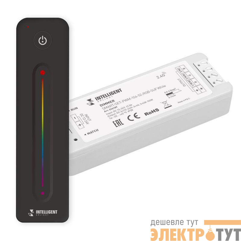 Диммер SMART-SET-PWM-104-52-RGB-SUF White (12-24В 3х4А ПДУ LINE 2.4G) IP20 пластик INTELLIGENT ARLIGHT 036189