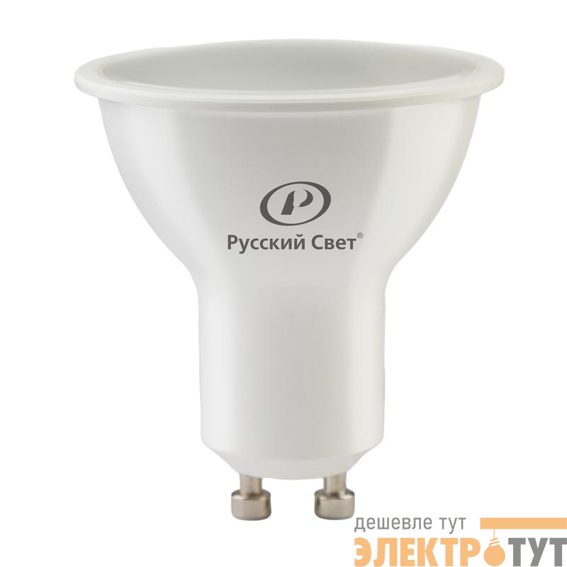 Лампа светодиодная RS GU10 7W 220-240V 4000К 7Вт 560лм Ra 90 рефлектор Русский Свет 15011345076