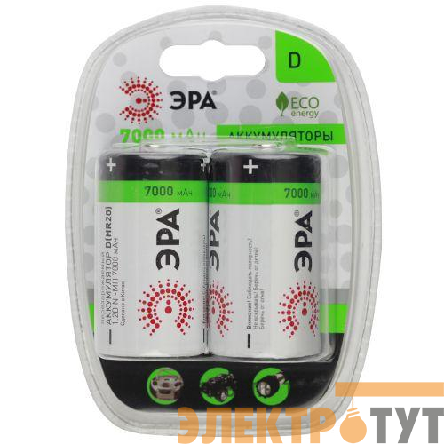 Аккумулятор 7000мА.ч HR20-2BL (блист.2шт) ЭРА C0044552