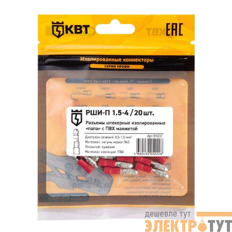 Разъем штекерный изолированный папа РШИ-П 1.5-4 (уп.20шт) КВТ 91037