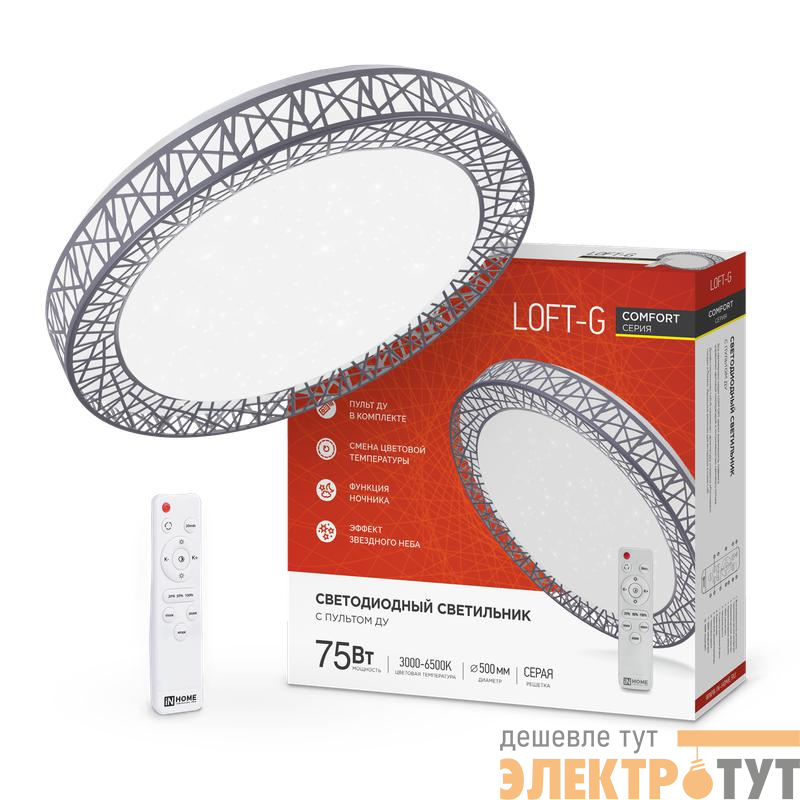 Светильник светодиодный COMFORT Loft-G 75Вт 3000-6500К 6000лм 230В 500х100мм с пультом ДУ IN HOME 4690612035109