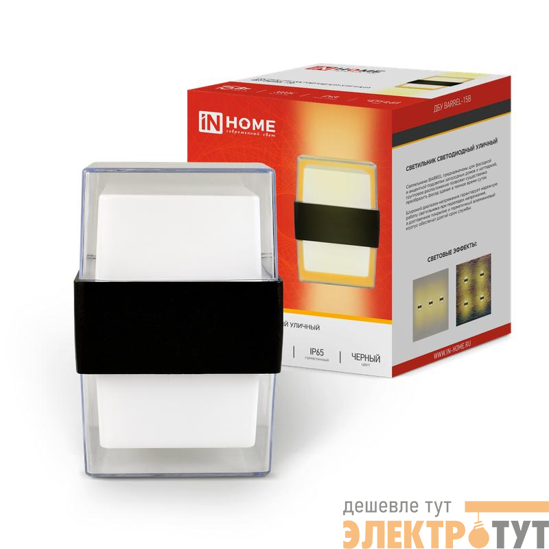 Светильник светодиодный ДБУ BARREL-15B 15Вт 3000К IP65 уличный черн. IN HOME 4690612051949