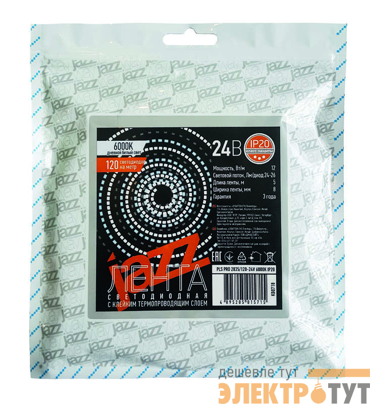 Лента светодиодная PLS 2835/168-24В 3000К IP20 (уп.5м) JazzWay 5015739
