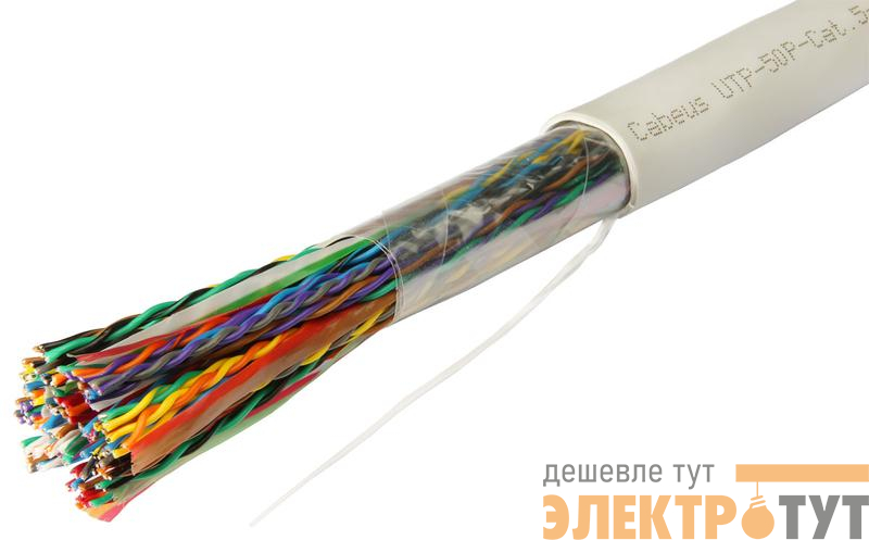 Кабель витая пара UTP (U/UTP) кат.5 50 пар 24 AWG ОЖ solid PVC нг(А)-LS Cabeus 7283c