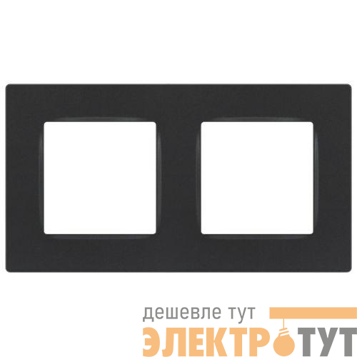 Рамка 2-м 12-5202-12 Классик графит Эра Б0067759