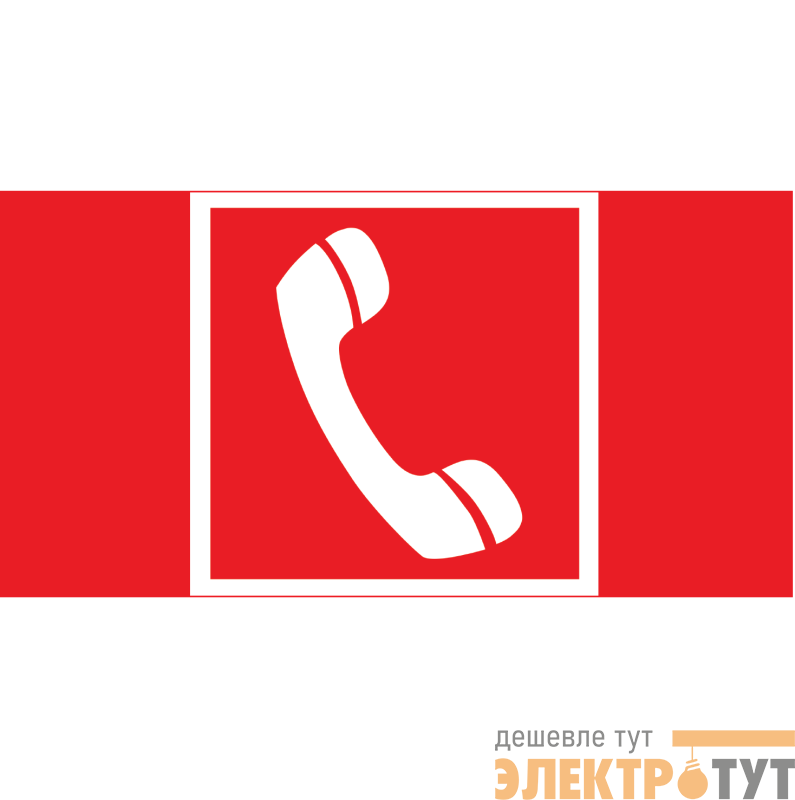 Знак "Средства Экстренной связи" 180х90мм для аварийно-эвакуационного светильника Compact VARTON V5-EM04-60.004.021