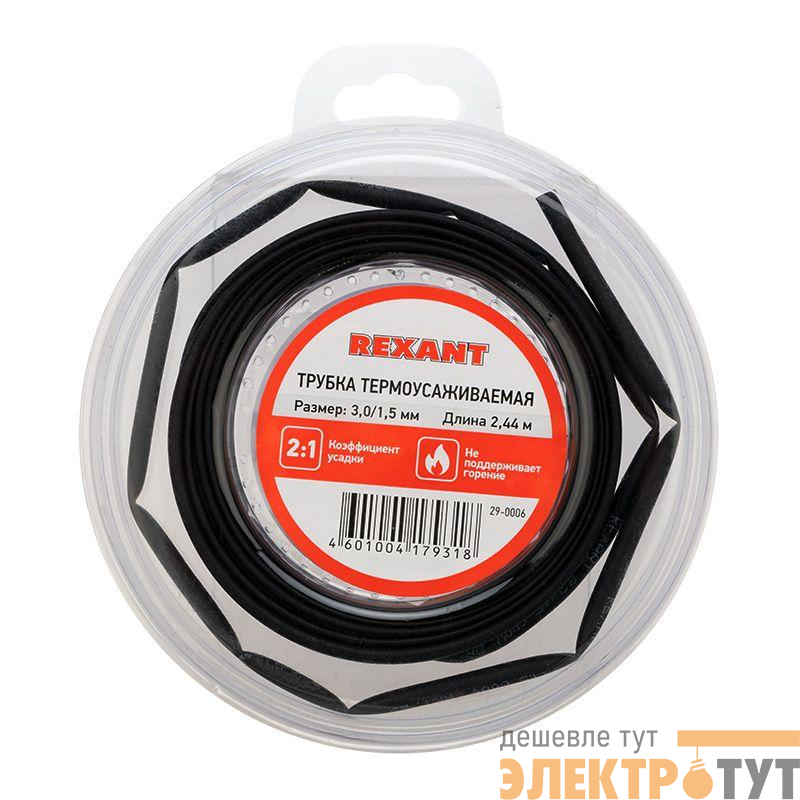 Трубка термоусадочная ТУТ нг 3.0/1.5 черн. ролик 2.44м Rexant 29-0006