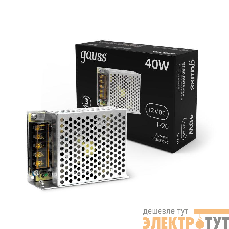 Блок питания для светодиодной ленты Black 40Вт 12В IP20 (драйвер) GAUSS 202003040