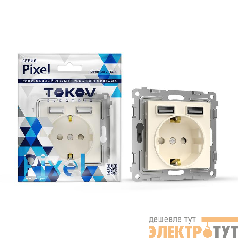 Розетка 1-м СП Pixel с заземл. с 2-мя заряд. устр. USB тип A+A механизм беж. TOKOV ELECTRIC TKE-PX-R1U2A-C02