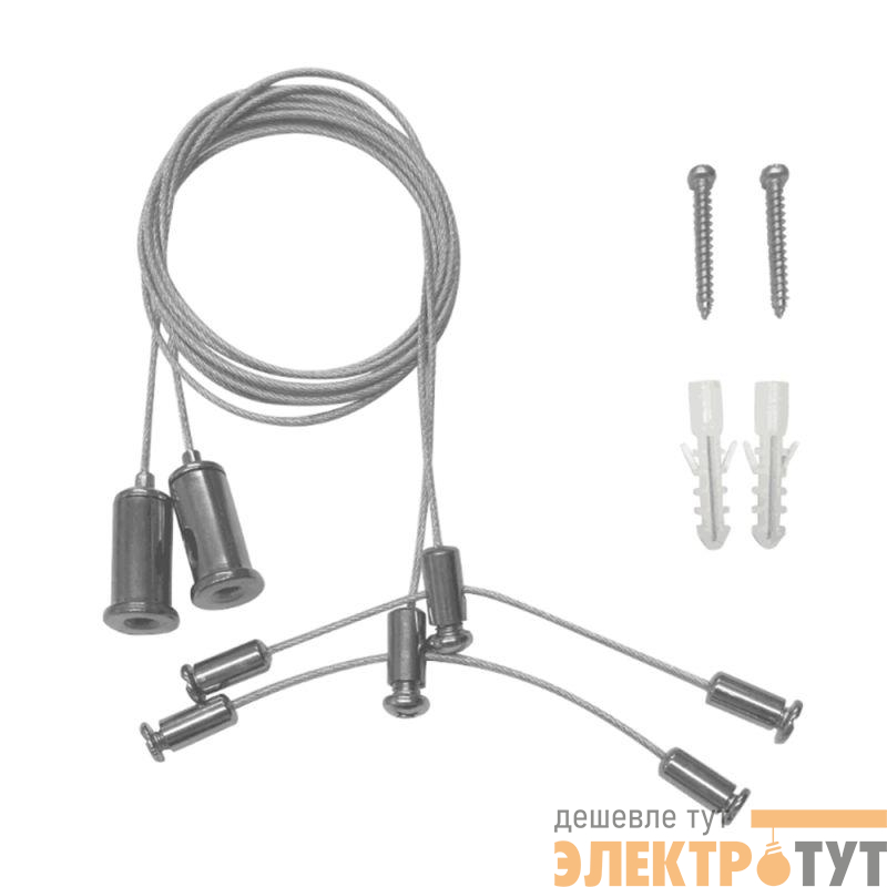 Подвес ARH-2x1m Set (Pad 1.7х8мм) металл Arlight 027926