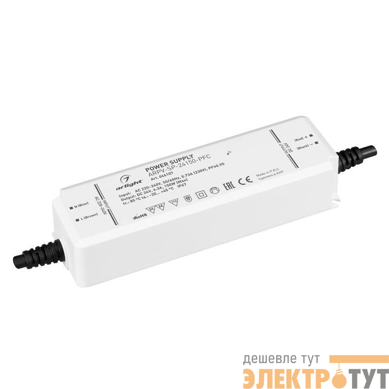 Блок питания ARPV-SP-24150-PFC (24В 6.3А 150Вт) IP67 пластик Arlight 046107