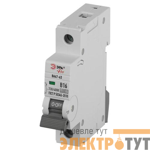 Выключатель автоматический 1п B 16А 4.5кА ВА47-63 PRO ЭРА Б0059370