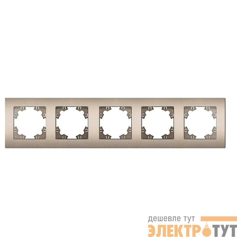Рамка 5-м Афина универс. шампань Universal A1042-Br