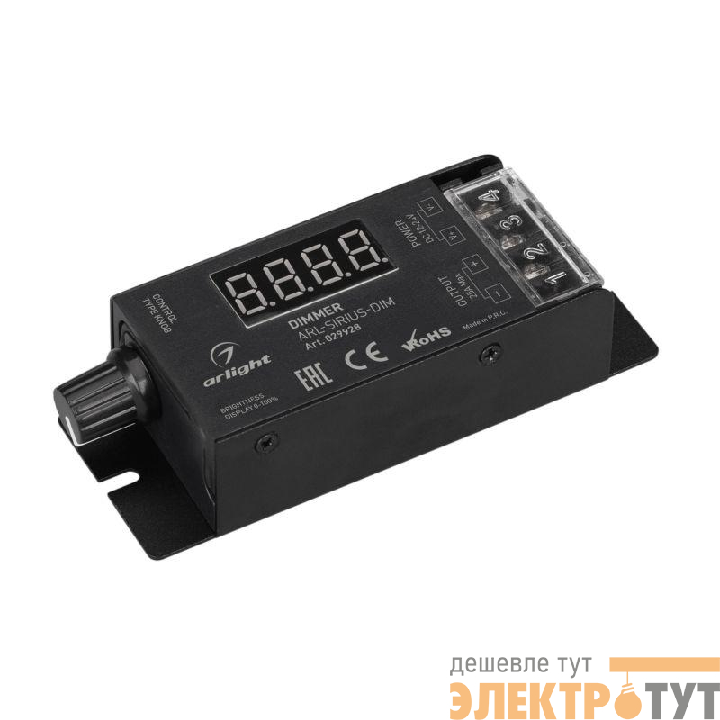 Диммер ARL-SIRIUS-DIM (12-24В 1х25А 2.4G) (IP20 металл) Arlight 029928