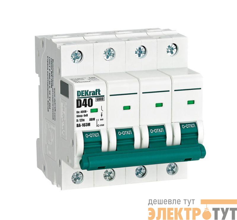 Выключатель автоматический модульный 4п D 40А 6кА ВА-103M без теплозащиты DEKraft 12569DEK