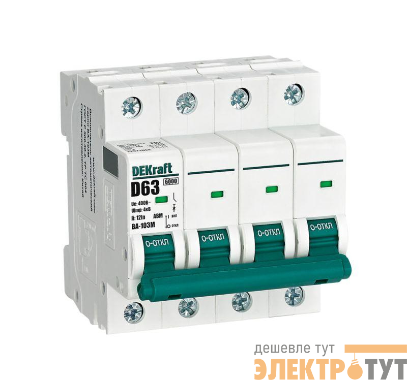 Выключатель автоматический модульный 4п D 63А 6кА ВА-103M без теплозащиты DEKraft 12571DEK