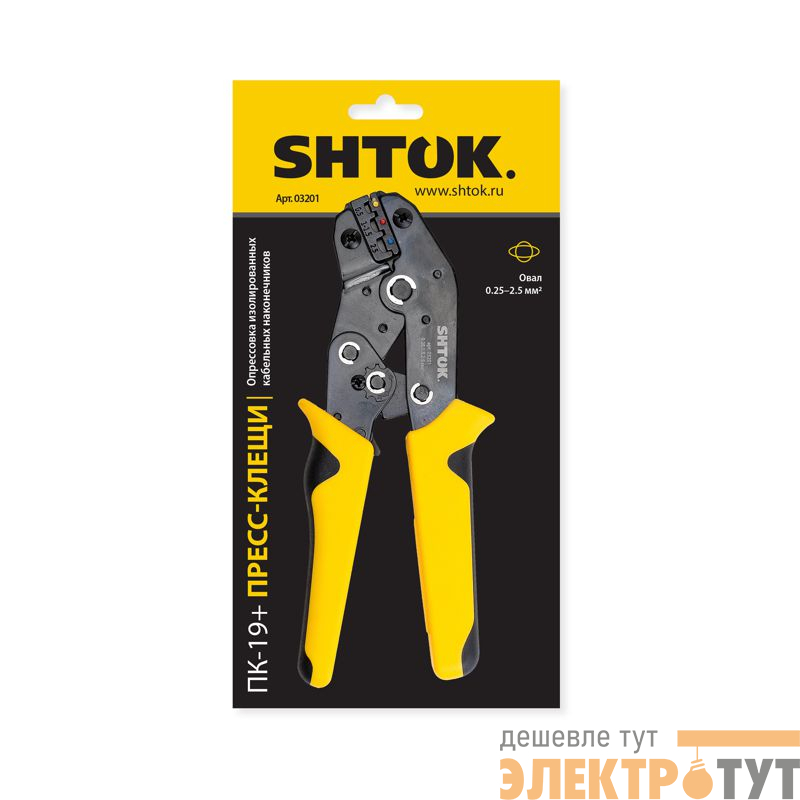 Пресс-клещи ПК-19+ матрица профиль овал 0.25-2.5кв.мм (03201) SHTOK 376184