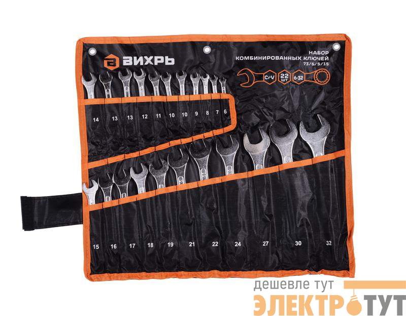 Набор комбинированных ключей 22шт 6-32 в чехле Вихрь 73/6/5/15