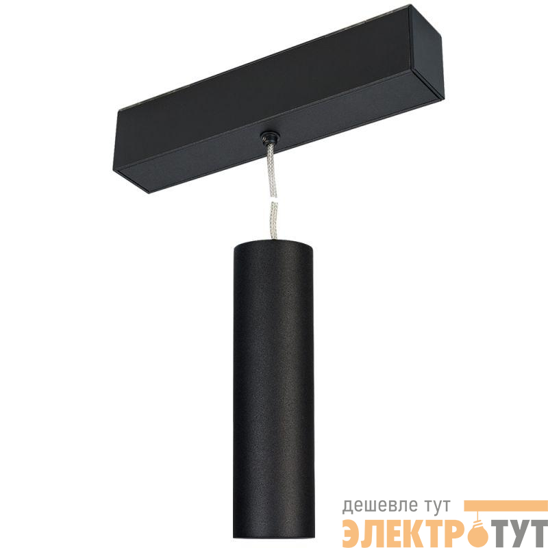 Светильник MAG-SPOT-HANG-45-R50-7W Day4000 (BK 24 deg 24В) (IP20 металл) Arlight 027008