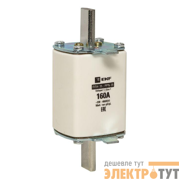 Вставка плавкая ППН-35 250/160А габарит 1 PROxima EKF fus-35/250/160