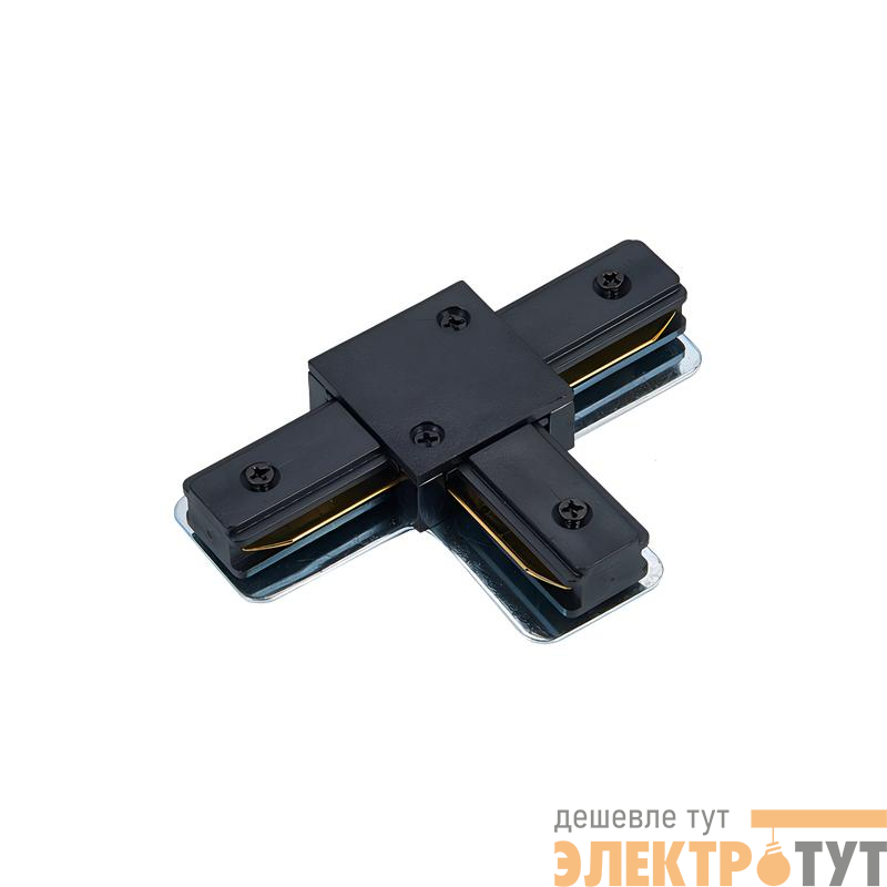 Коннектор T-образный TRB-BL для шинопровода RB черн. IN HOME 4690612060644