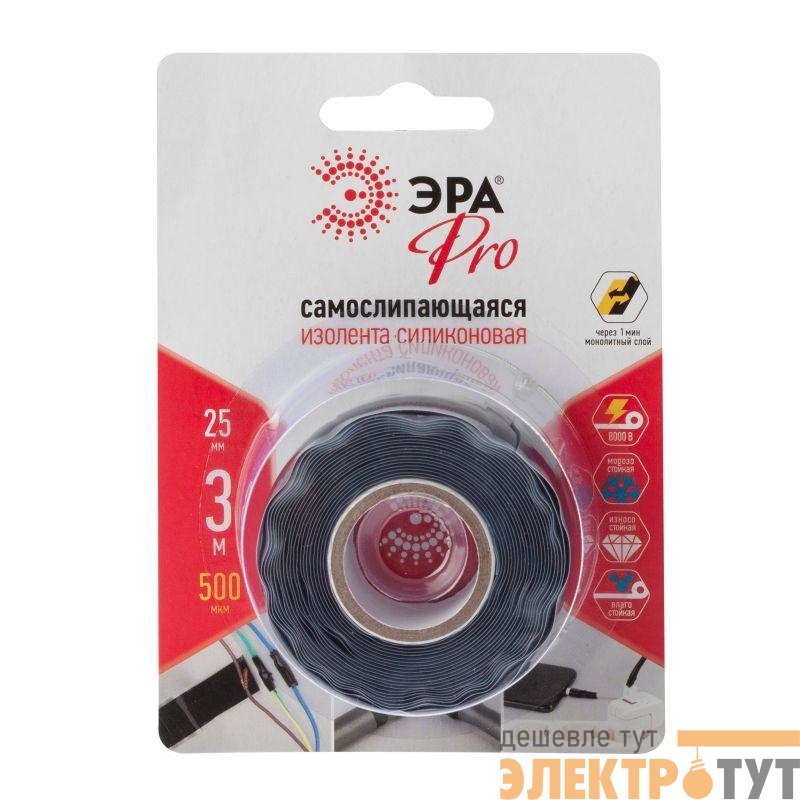 Изолента силиконовая самослипающаяся 25ммх3м PRO PROSS25 0.5мм черн. ЭРА Б0052254