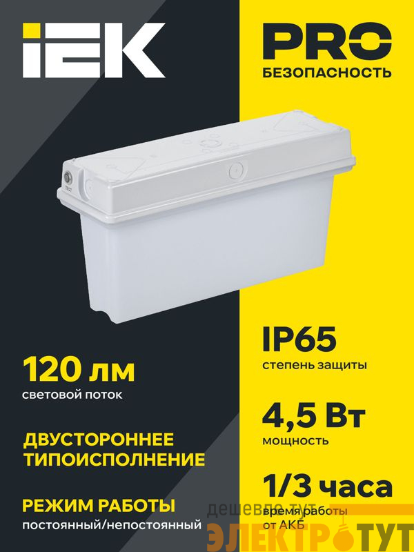 Светильник светодиодный ССА1010 1ч IP65 аварийный универс. IEK LSSA0-1010-1-65-K01