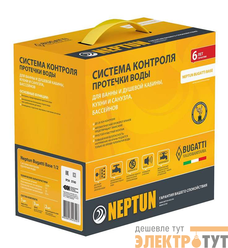 Комплект для контроля протечек воды Bugatti Base 1/2 Neptun 100035530000