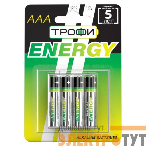 Элемент питания алкалиновый AAA/LR03 LR03-4BL Eco (блист.4шт) Трофи Б0017044