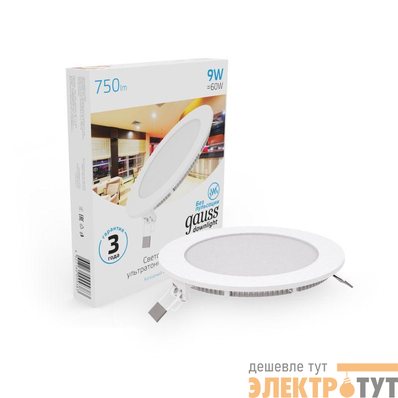 Светильник светодиодный Slim 9Вт 6500К IP20 750лм 220-240В ДВО круг бел. GAUSS 939111309