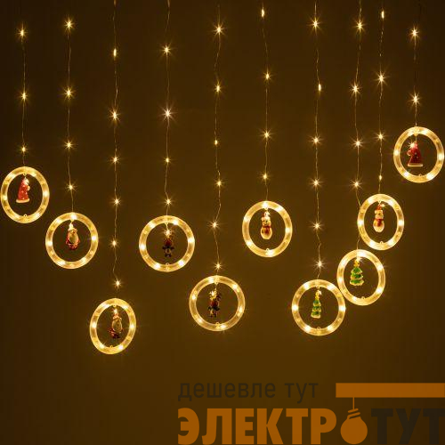 Гирлянда светодиодная ENING-MG "Занавес Волшебство" 2.7х0.5м 120LED IP20 тепл. Бел. Эра Б0060414